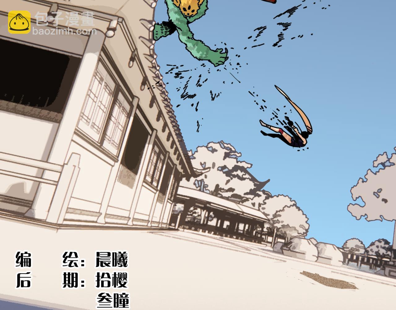 桃與末世之書 - 第178話 大貓(1/3) - 4