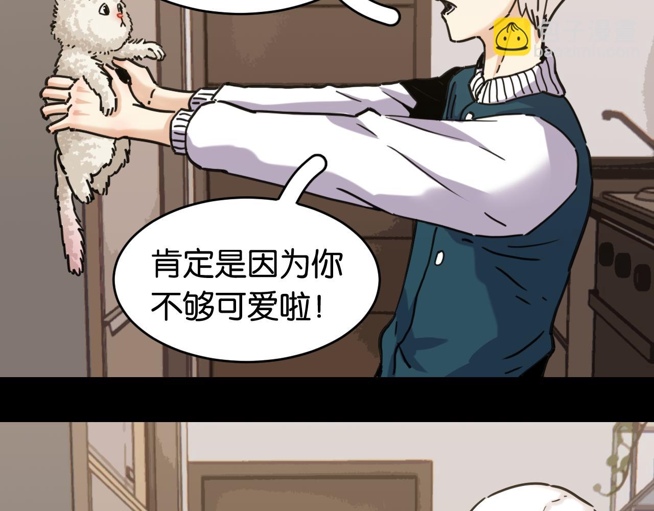 桃與末世之書 - 第178話 大貓(1/3) - 2