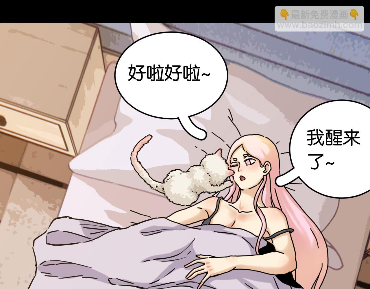 桃與末世之書 - 第178話 大貓(1/3) - 8