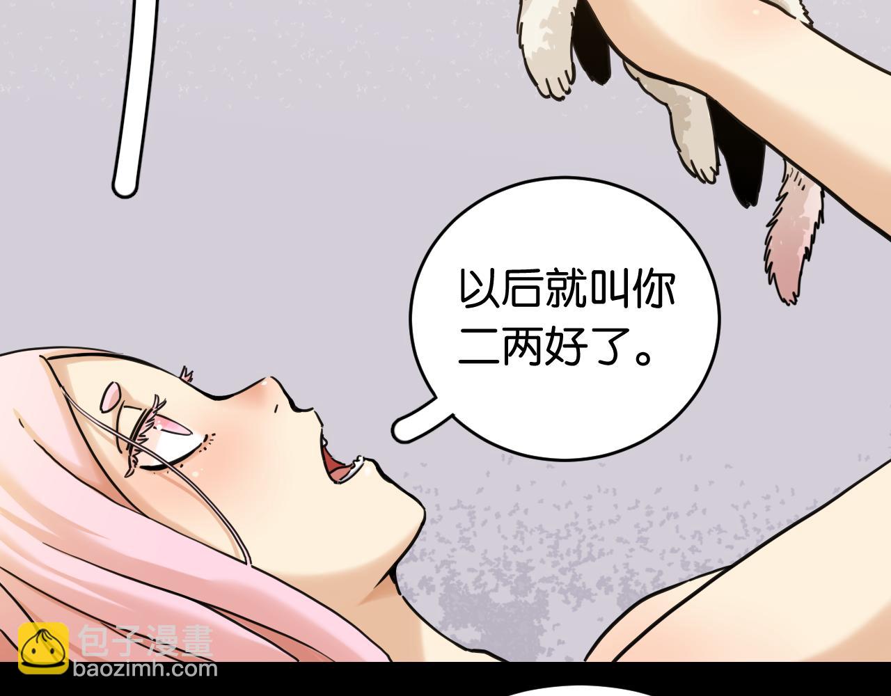 桃與末世之書 - 第178話 大貓(2/3) - 5