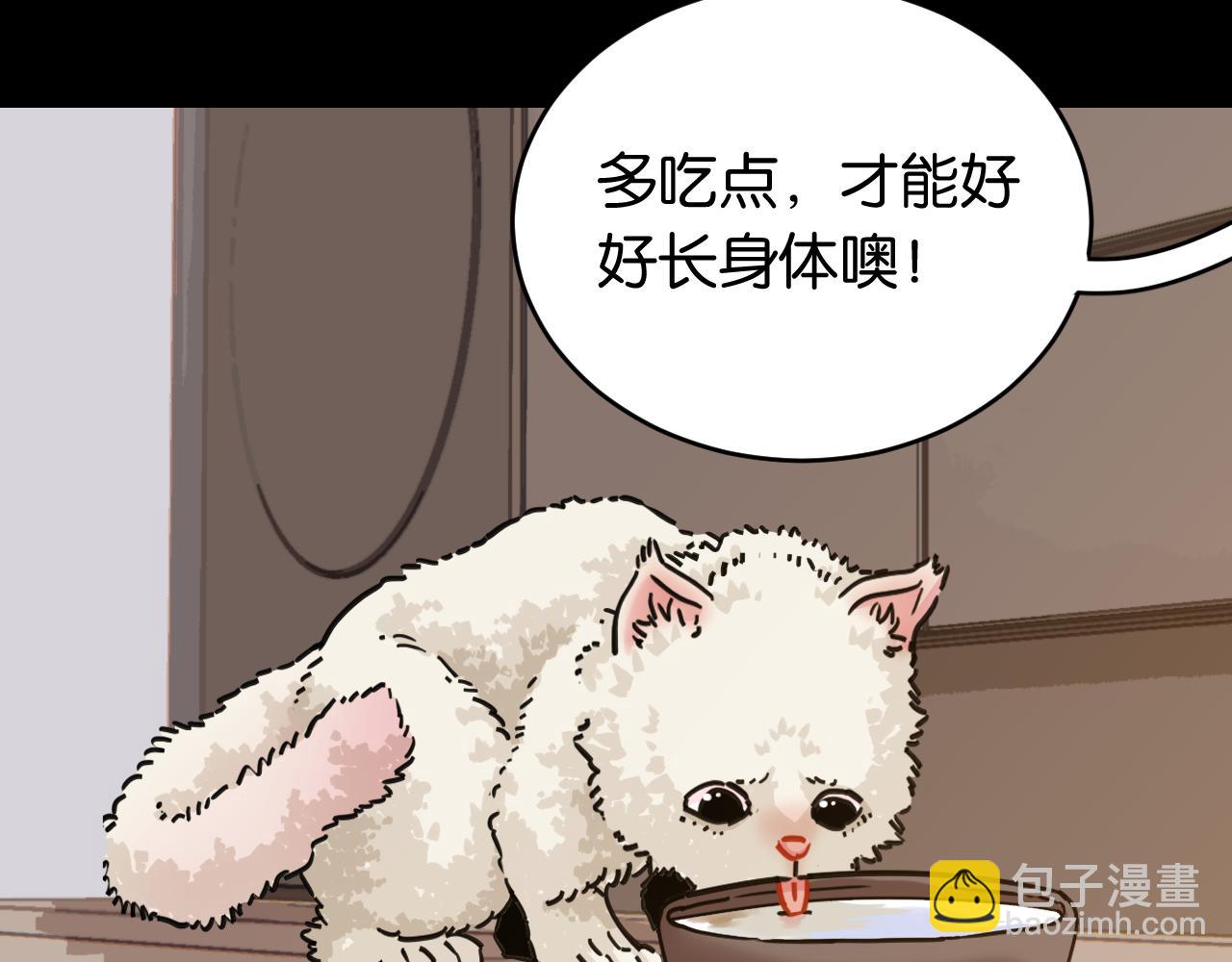 桃與末世之書 - 第178話 大貓(2/3) - 6