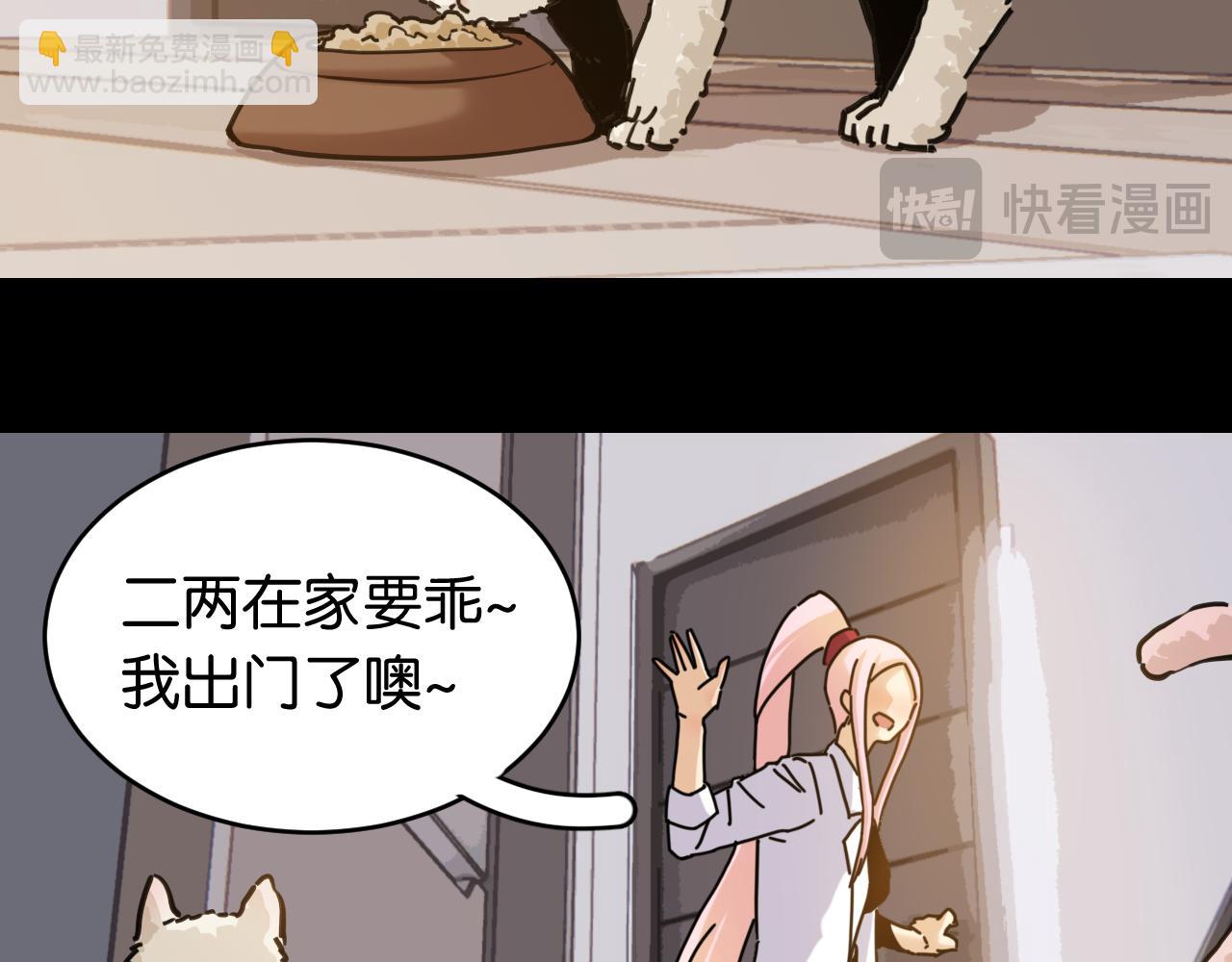 桃與末世之書 - 第178話 大貓(2/3) - 8