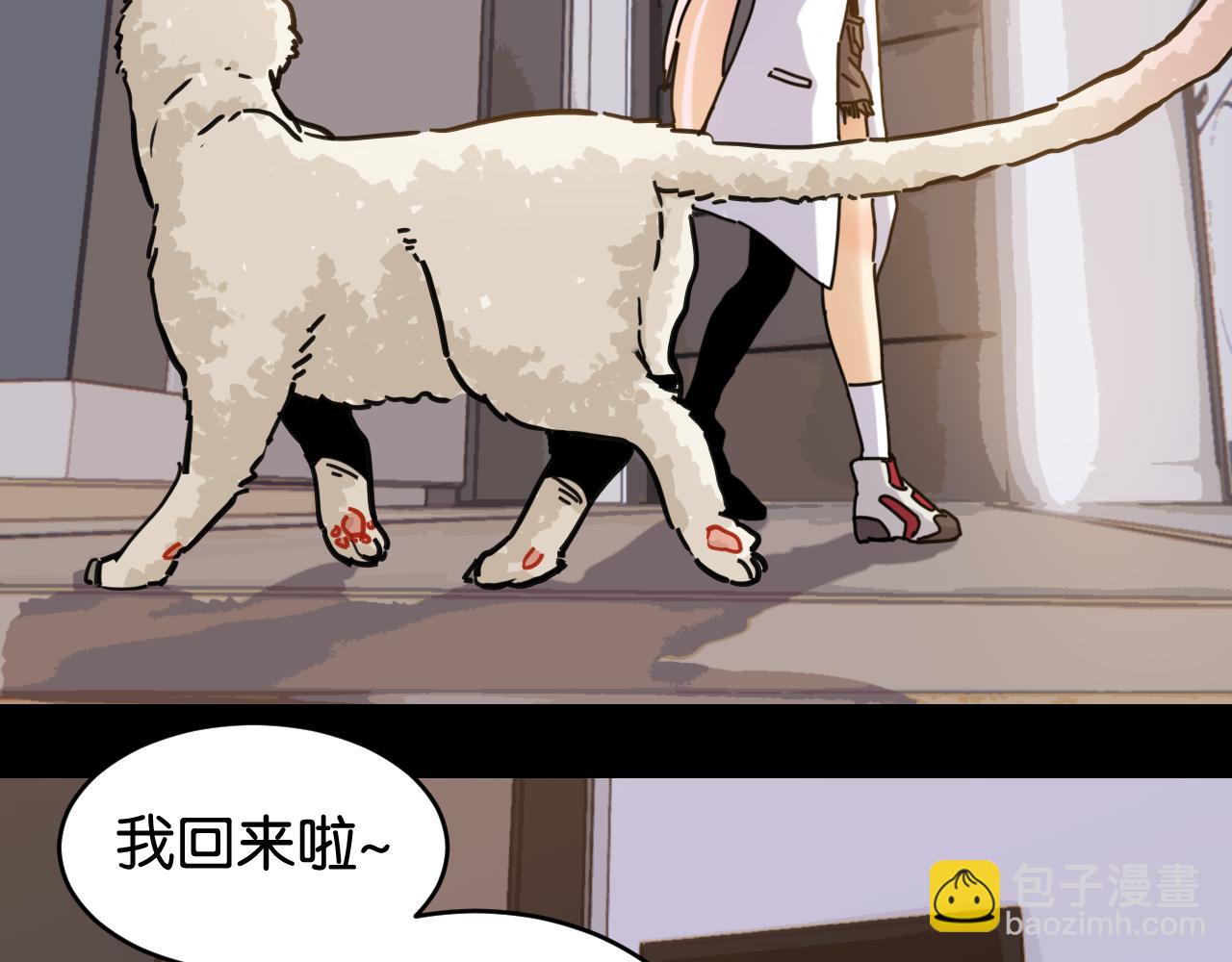 桃與末世之書 - 第178話 大貓(2/3) - 1