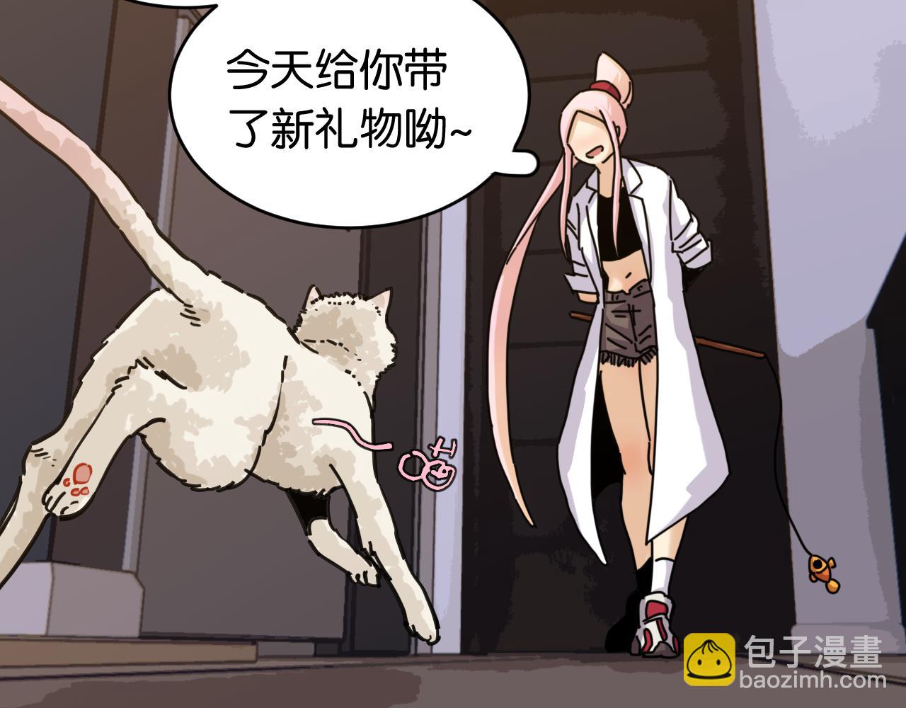 桃與末世之書 - 第178話 大貓(2/3) - 2