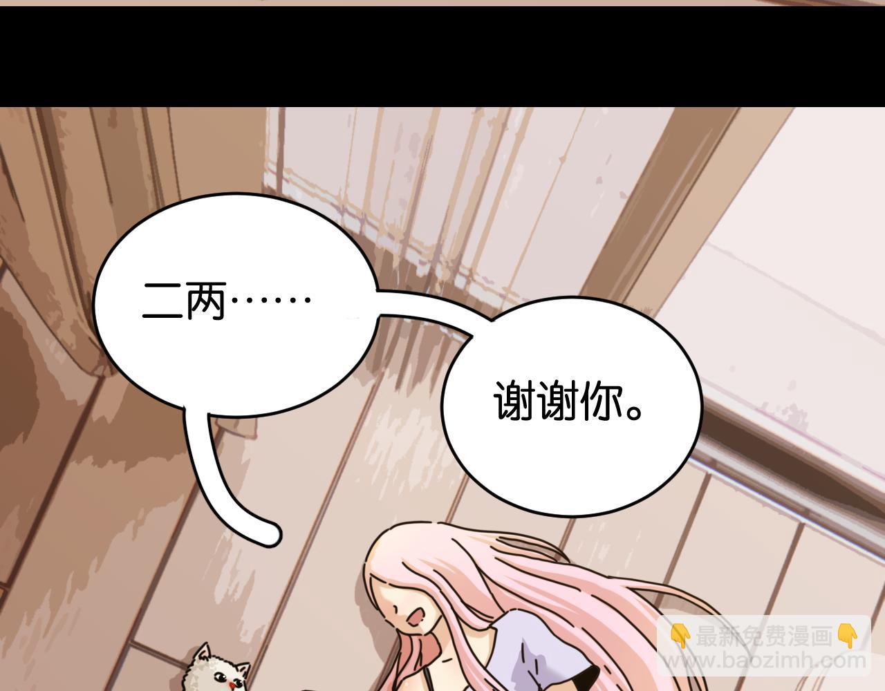 桃與末世之書 - 第178話 大貓(2/3) - 5