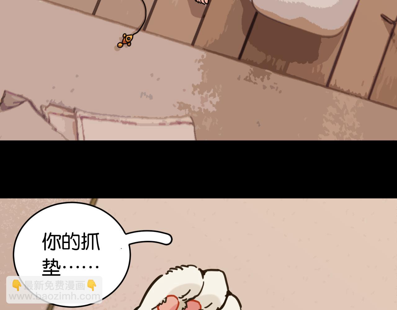 桃與末世之書 - 第178話 大貓(2/3) - 7