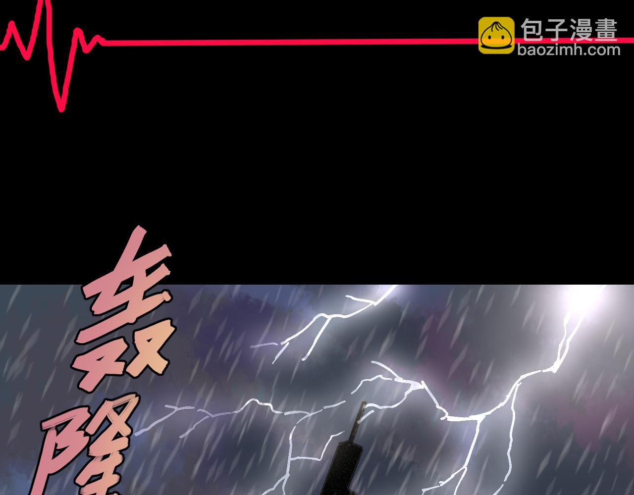 桃與末世之書 - 第178話 大貓(2/3) - 4