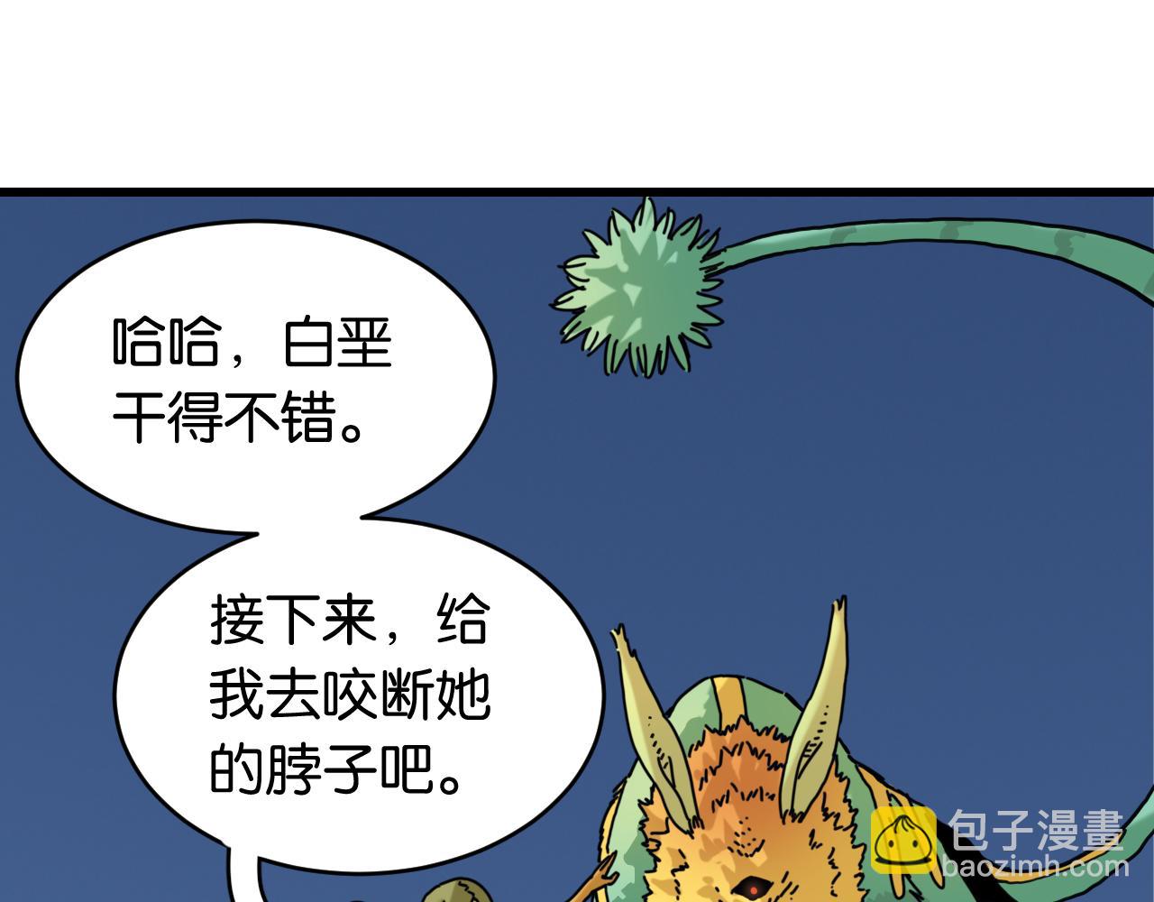 桃與末世之書 - 第178話 大貓(1/3) - 7