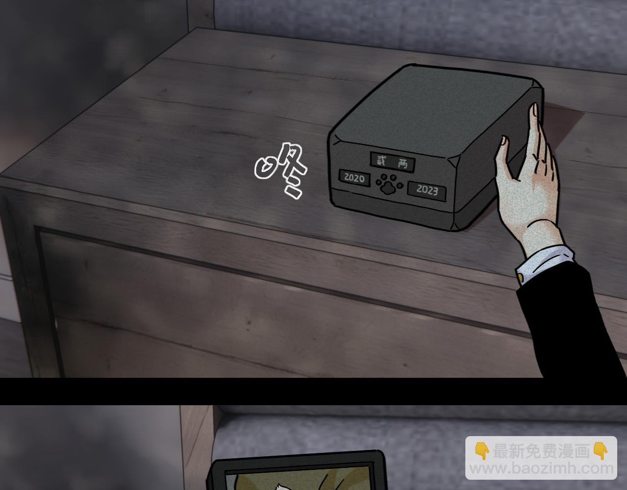 桃與末世之書 - 第178話 大貓(2/3) - 1