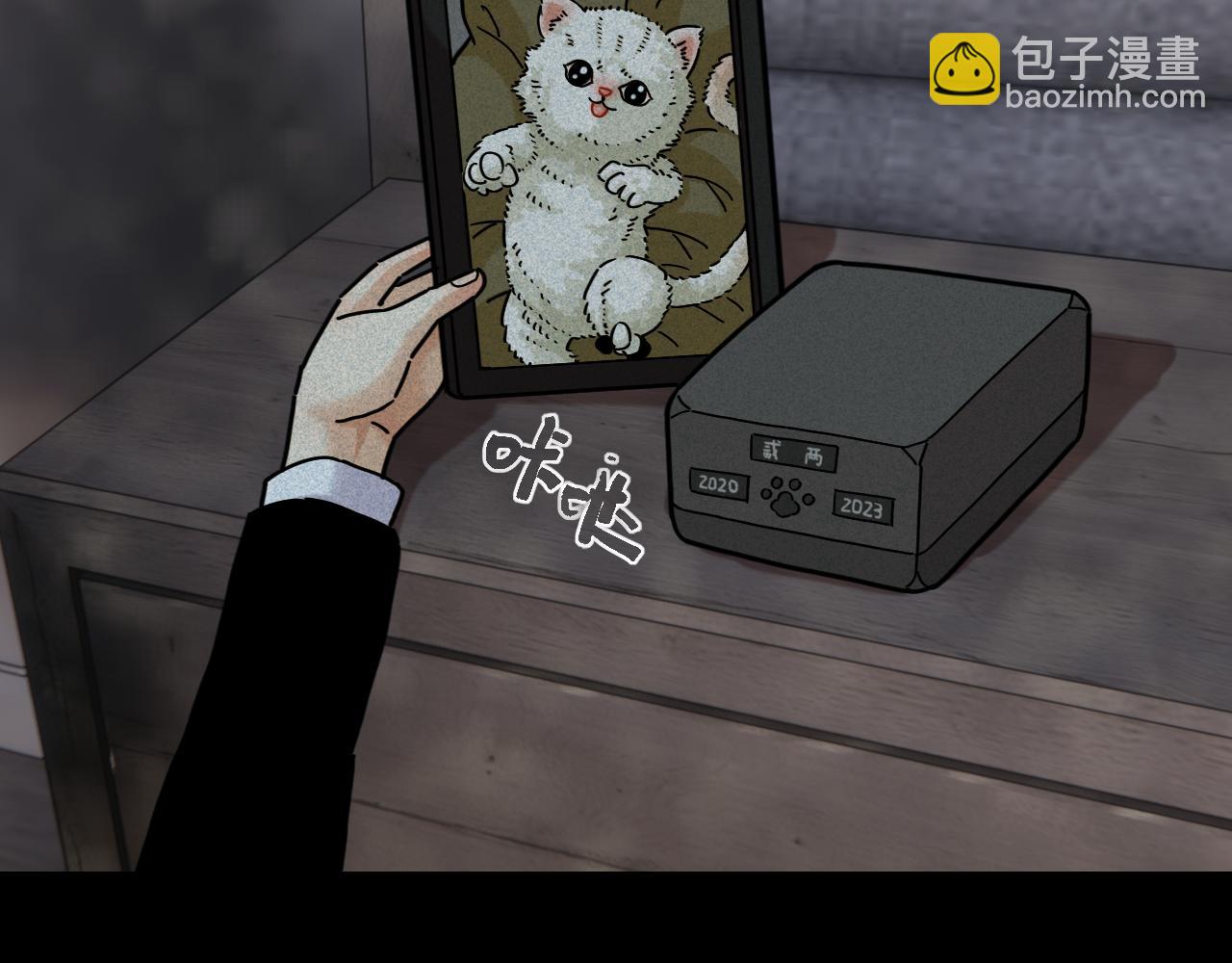 桃與末世之書 - 第178話 大貓(2/3) - 2