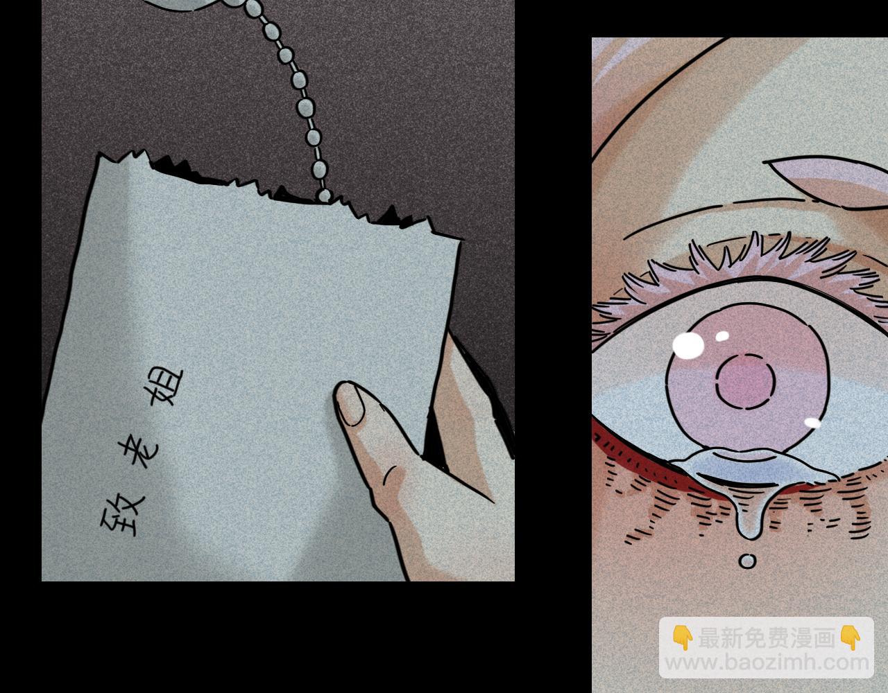 桃與末世之書 - 第178話 大貓(2/3) - 6