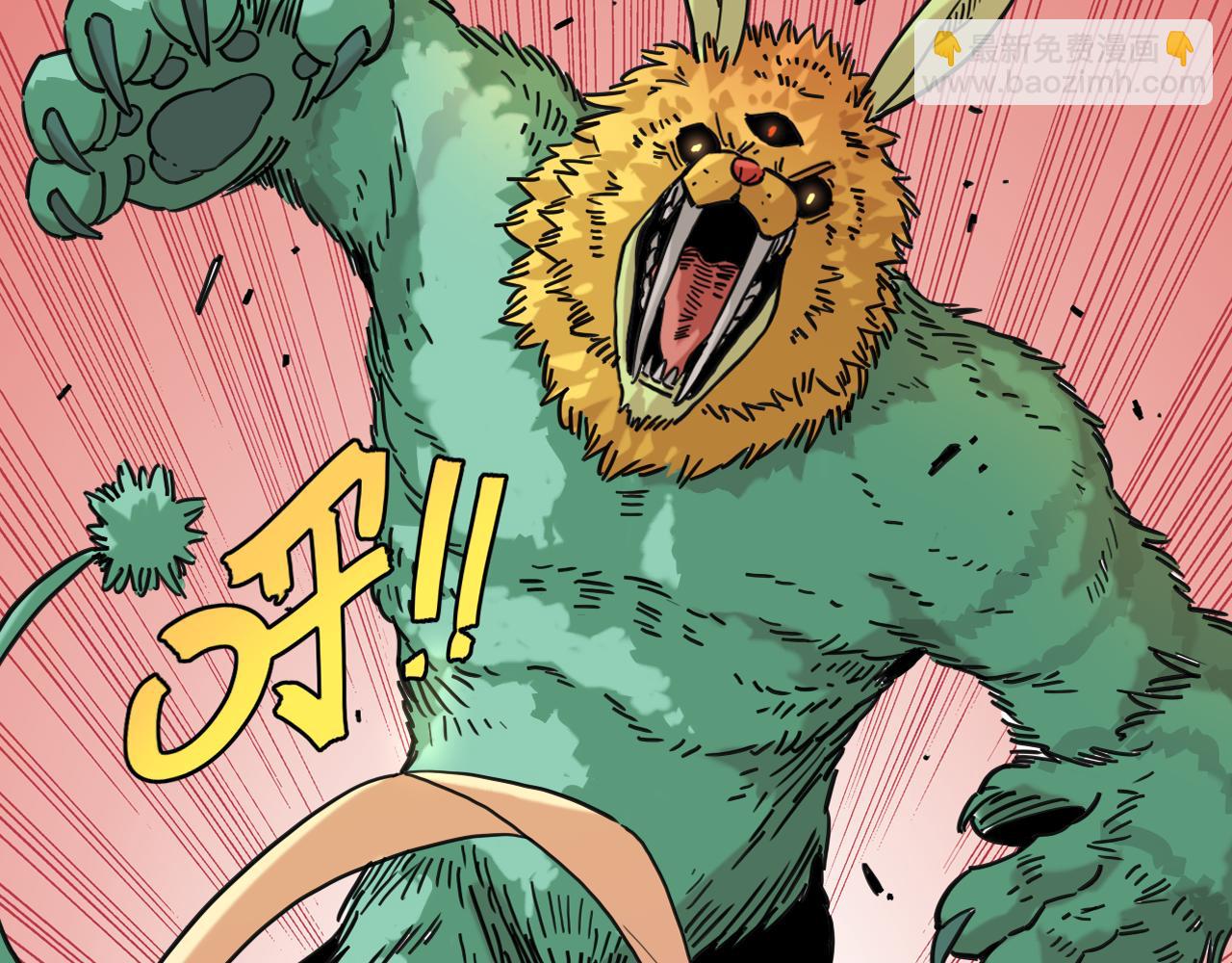 桃與末世之書 - 第178話 大貓(2/3) - 4