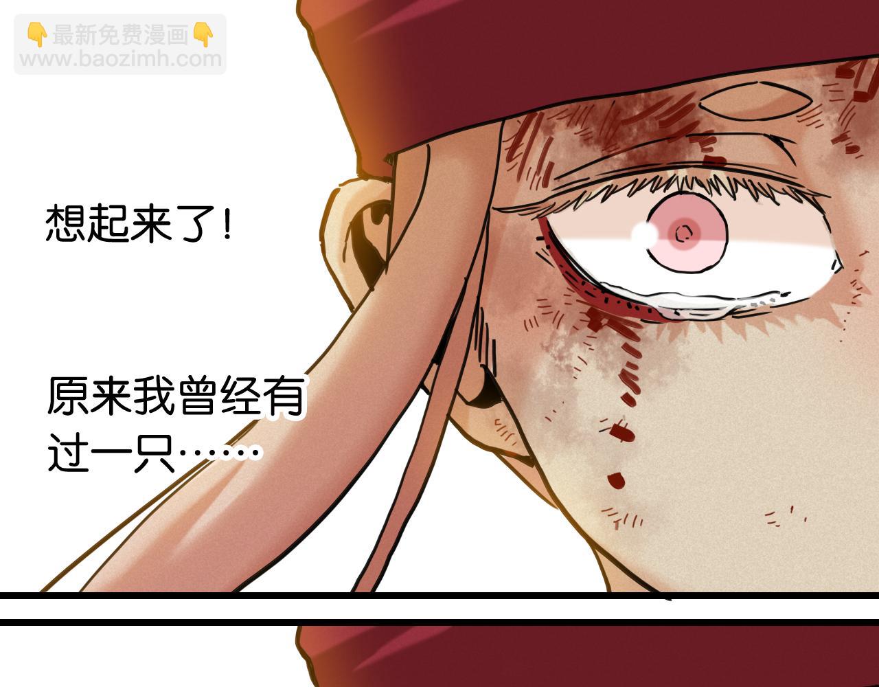 桃與末世之書 - 第178話 大貓(2/3) - 6