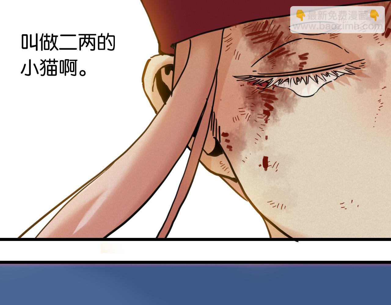 桃與末世之書 - 第178話 大貓(2/3) - 7