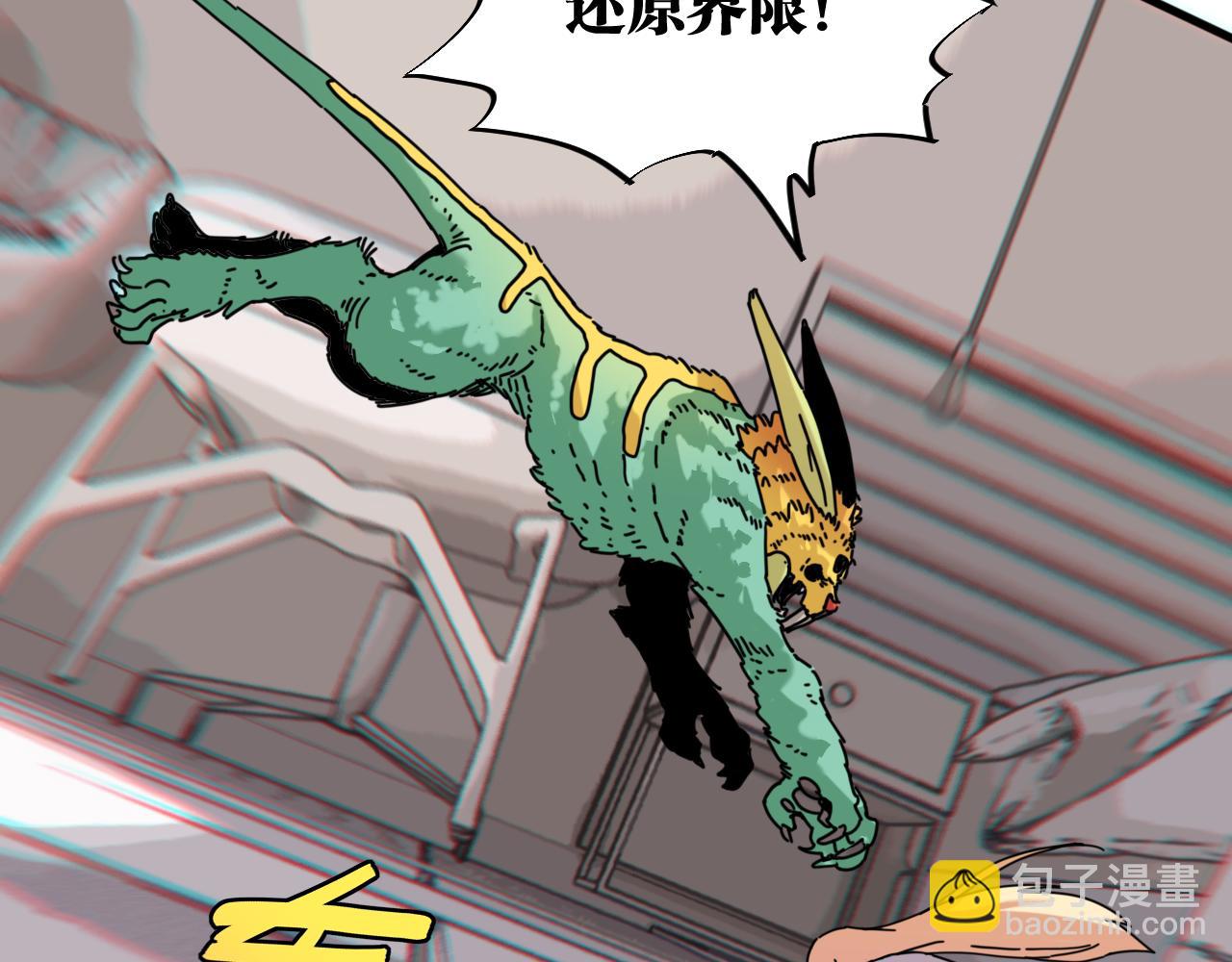 桃與末世之書 - 第178話 大貓(2/3) - 2