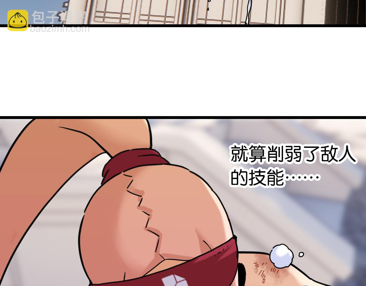 桃與末世之書 - 第178話 大貓(1/3) - 1