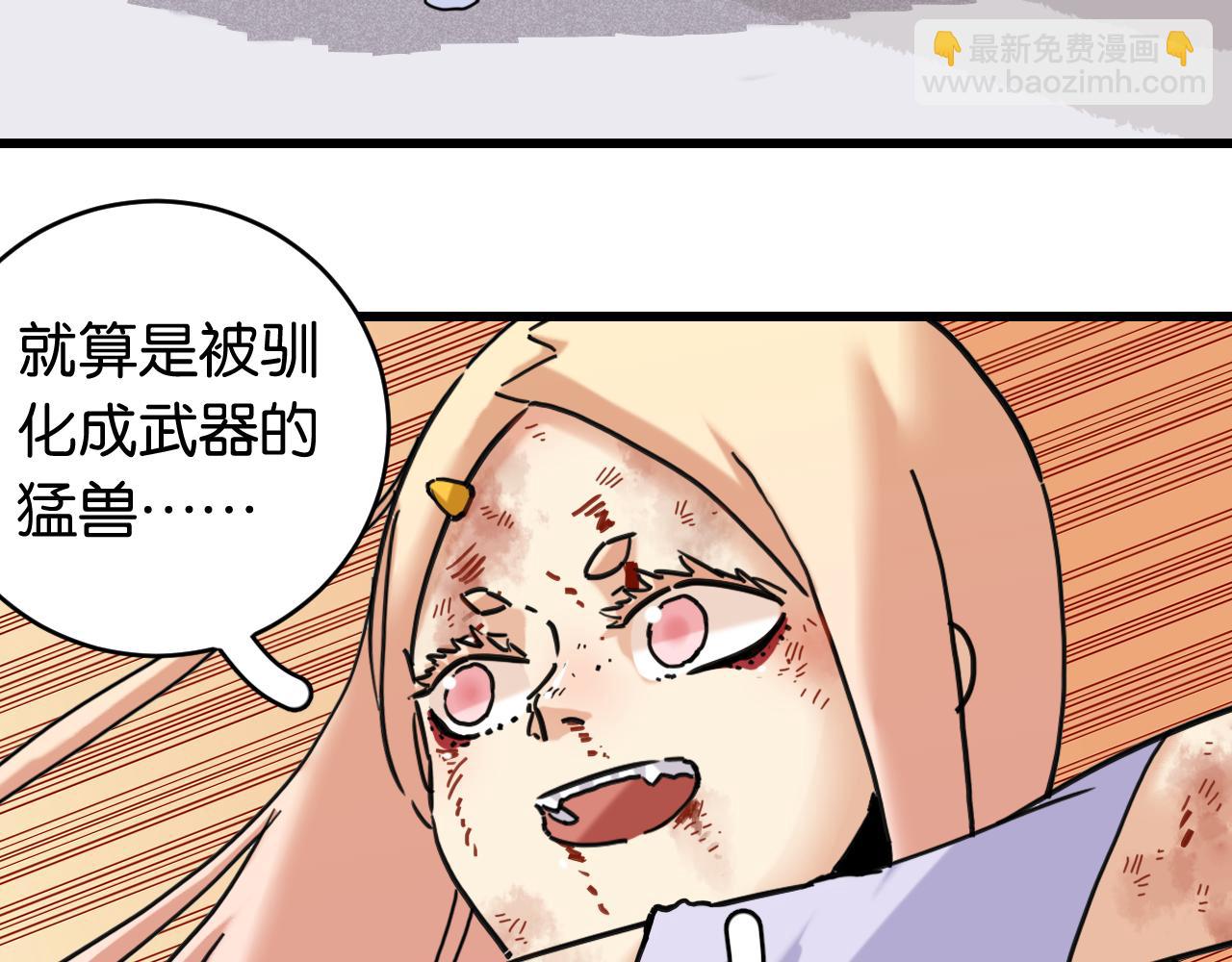 桃與末世之書 - 第178話 大貓(2/3) - 1