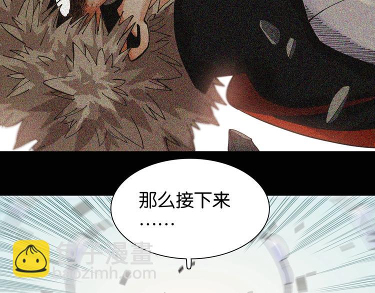 桃與末世之書 - 第18話 理由！(3/3) - 4