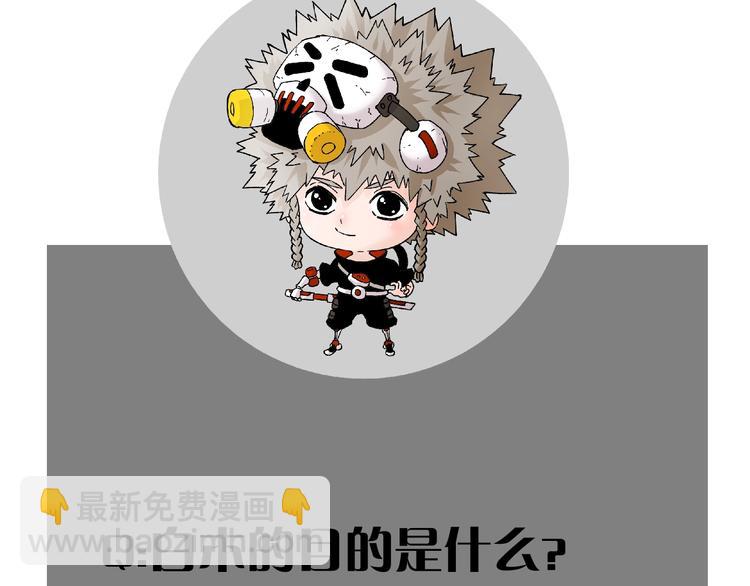 桃與末世之書 - 第18話 理由！(3/3) - 3