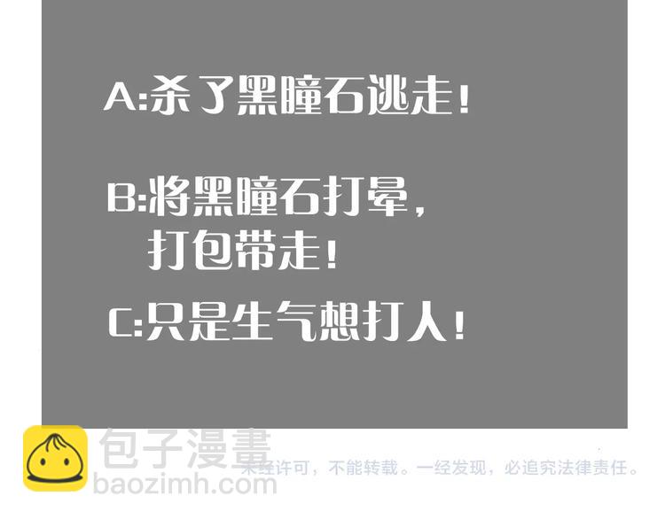 桃與末世之書 - 第18話 理由！(3/3) - 4