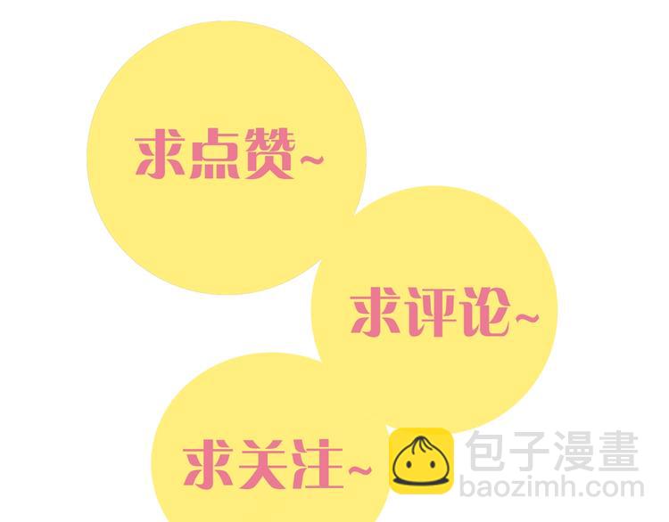 桃與末世之書 - 第18話 理由！(3/3) - 1