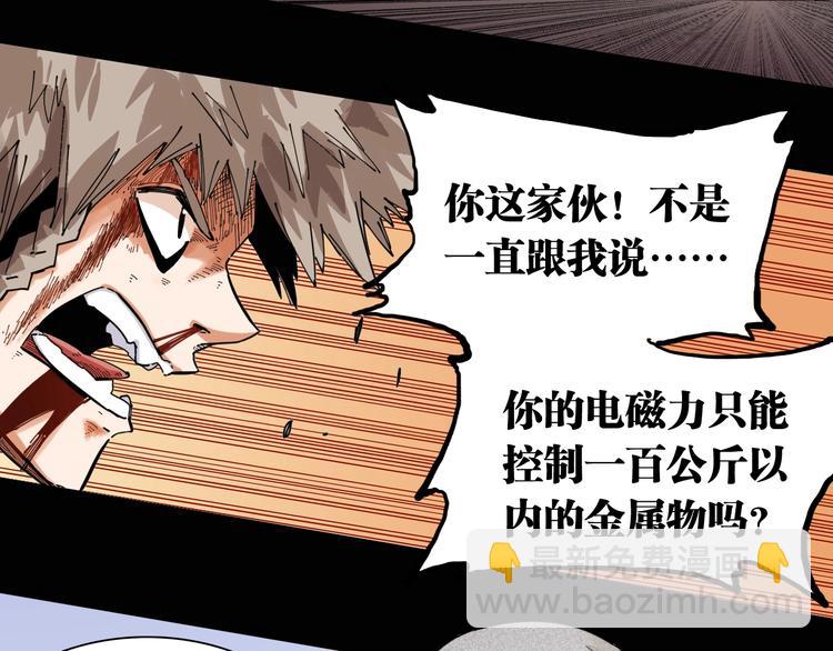 桃與末世之書 - 第18話 理由！(2/3) - 2