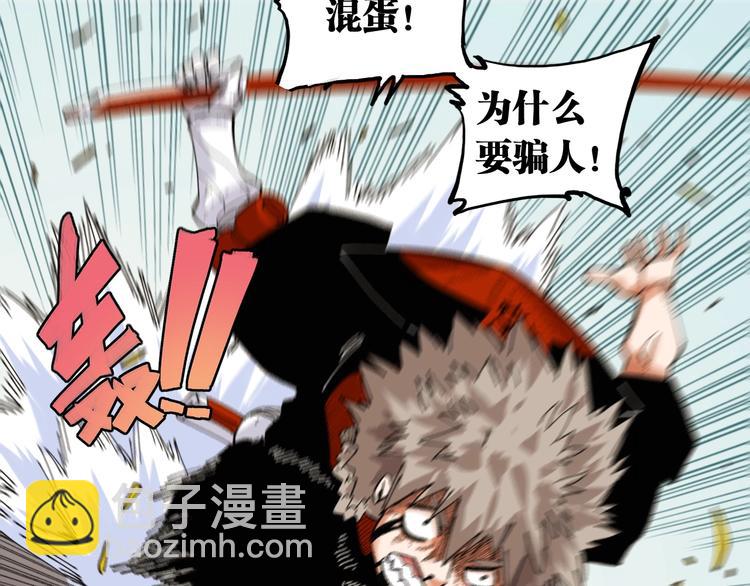 桃與末世之書 - 第18話 理由！(2/3) - 4