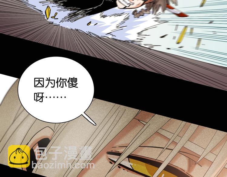 桃與末世之書 - 第18話 理由！(2/3) - 5