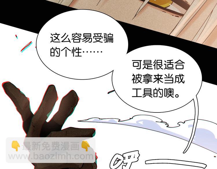 桃與末世之書 - 第18話 理由！(2/3) - 6