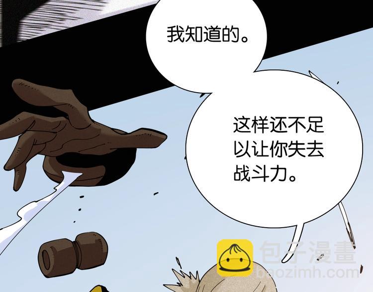 桃與末世之書 - 第18話 理由！(2/3) - 2