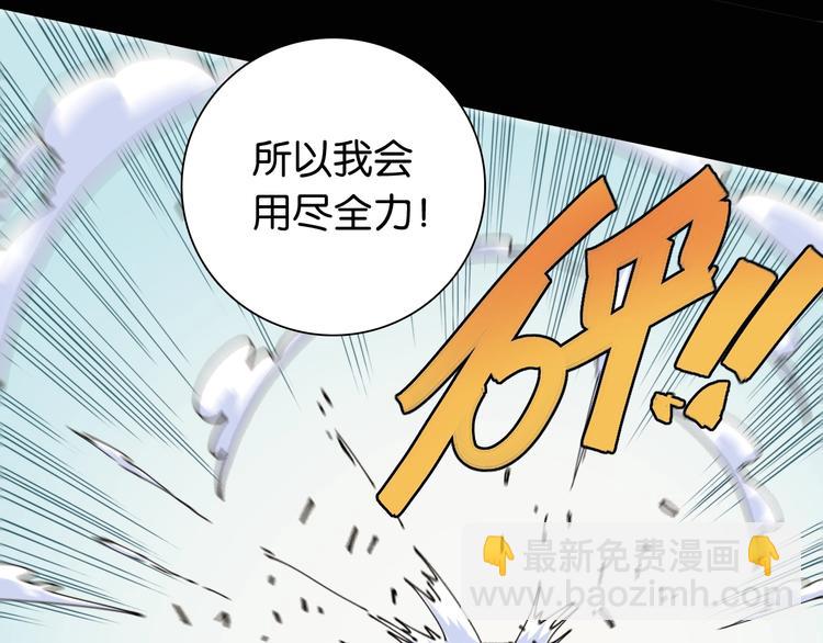 桃與末世之書 - 第18話 理由！(2/3) - 5