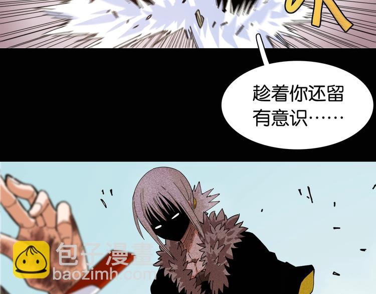 桃與末世之書 - 第18話 理由！(2/3) - 4