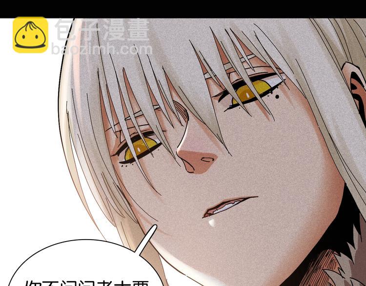 桃與末世之書 - 第18話 理由！(2/3) - 7