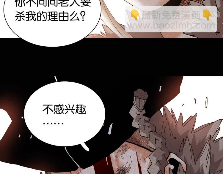 桃與末世之書 - 第18話 理由！(2/3) - 8