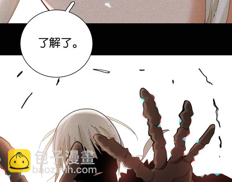 桃與末世之書 - 第18話 理由！(2/3) - 2