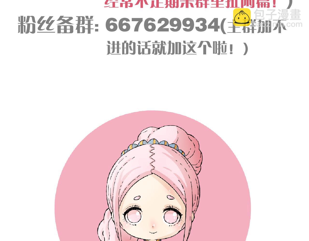 桃與末世之書 - 第180話 湮滅的計劃(3/3) - 1