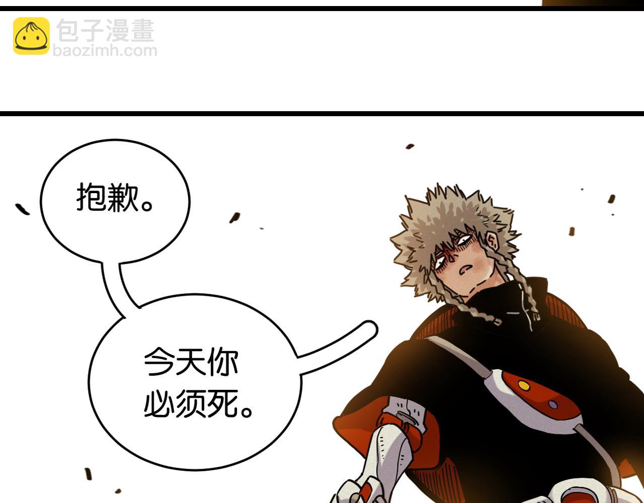 桃與末世之書 - 第180話 湮滅的計劃(1/3) - 3