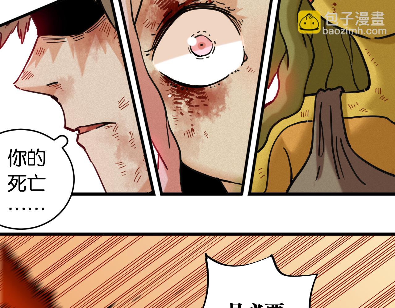 桃與末世之書 - 第180話 湮滅的計劃(1/3) - 7