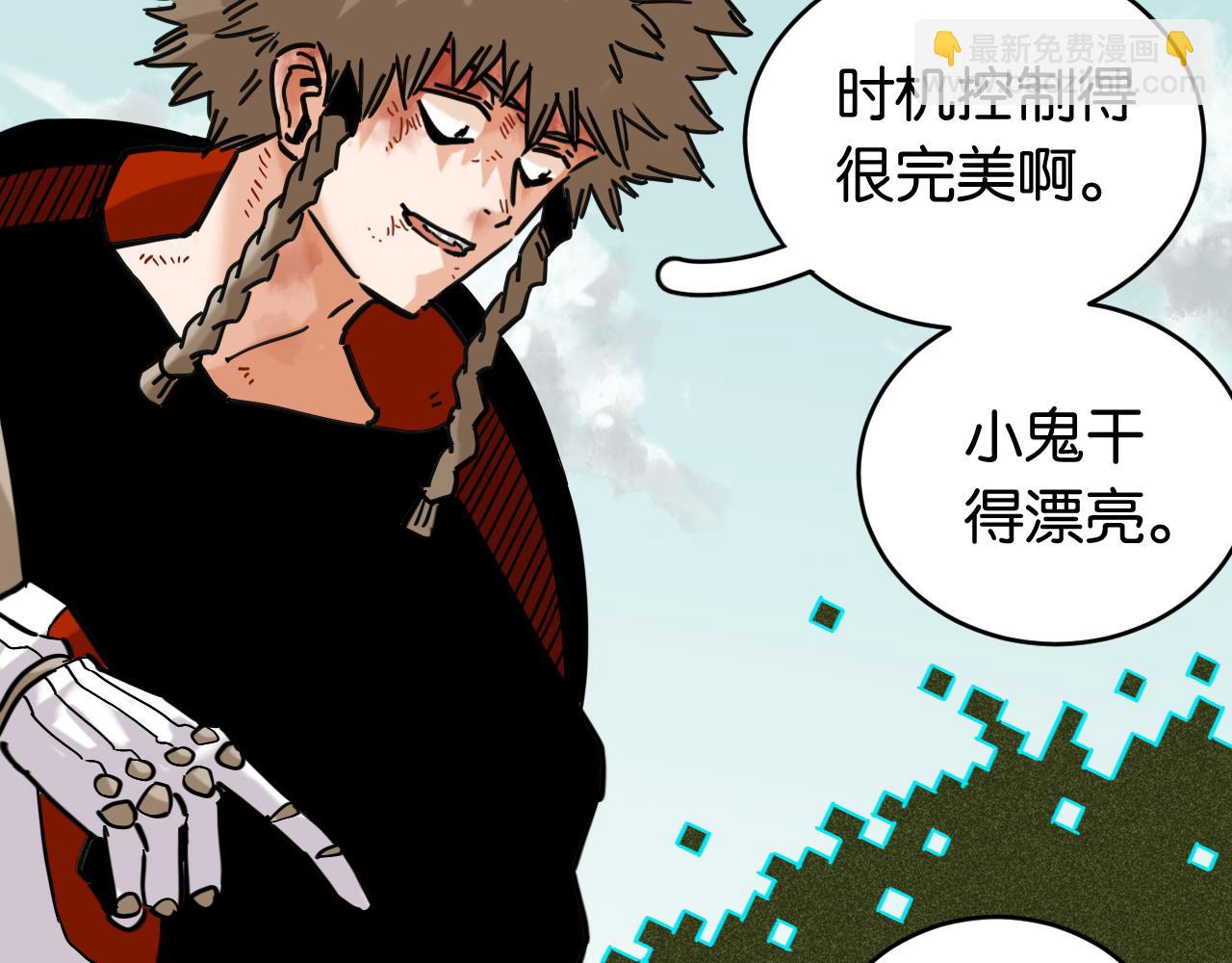 桃與末世之書 - 第180話 湮滅的計劃(1/3) - 7