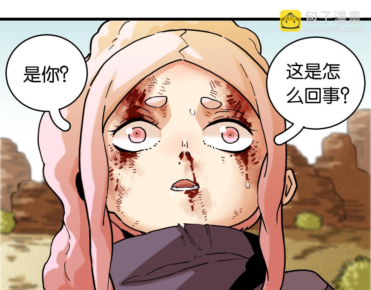 桃與末世之書 - 第180話 湮滅的計劃(1/3) - 2