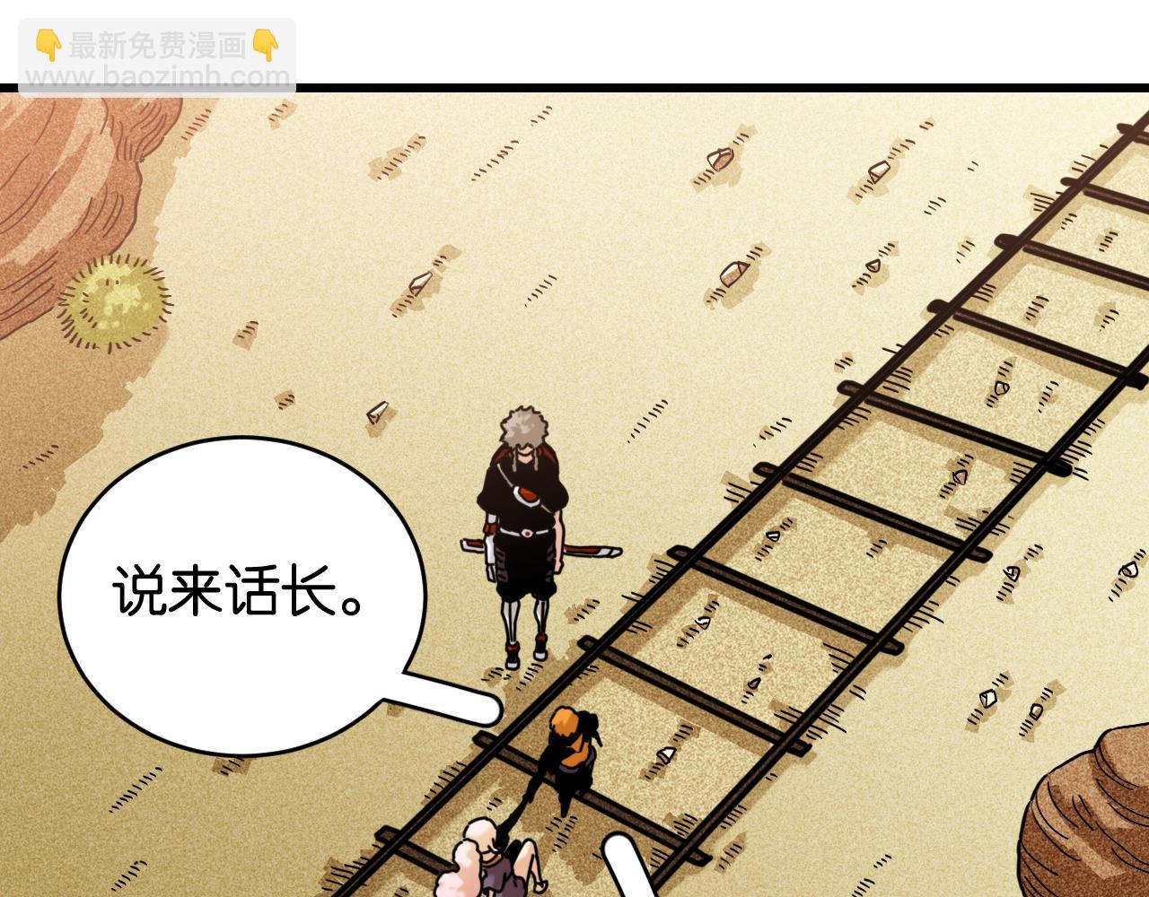 桃與末世之書 - 第180話 湮滅的計劃(1/3) - 4