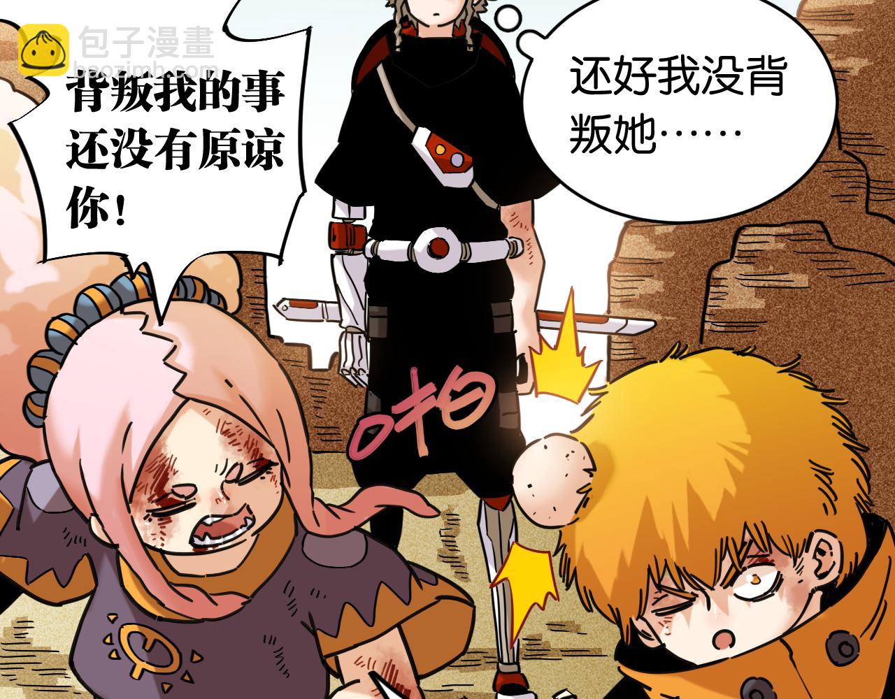 桃與末世之書 - 第180話 湮滅的計劃(1/3) - 6