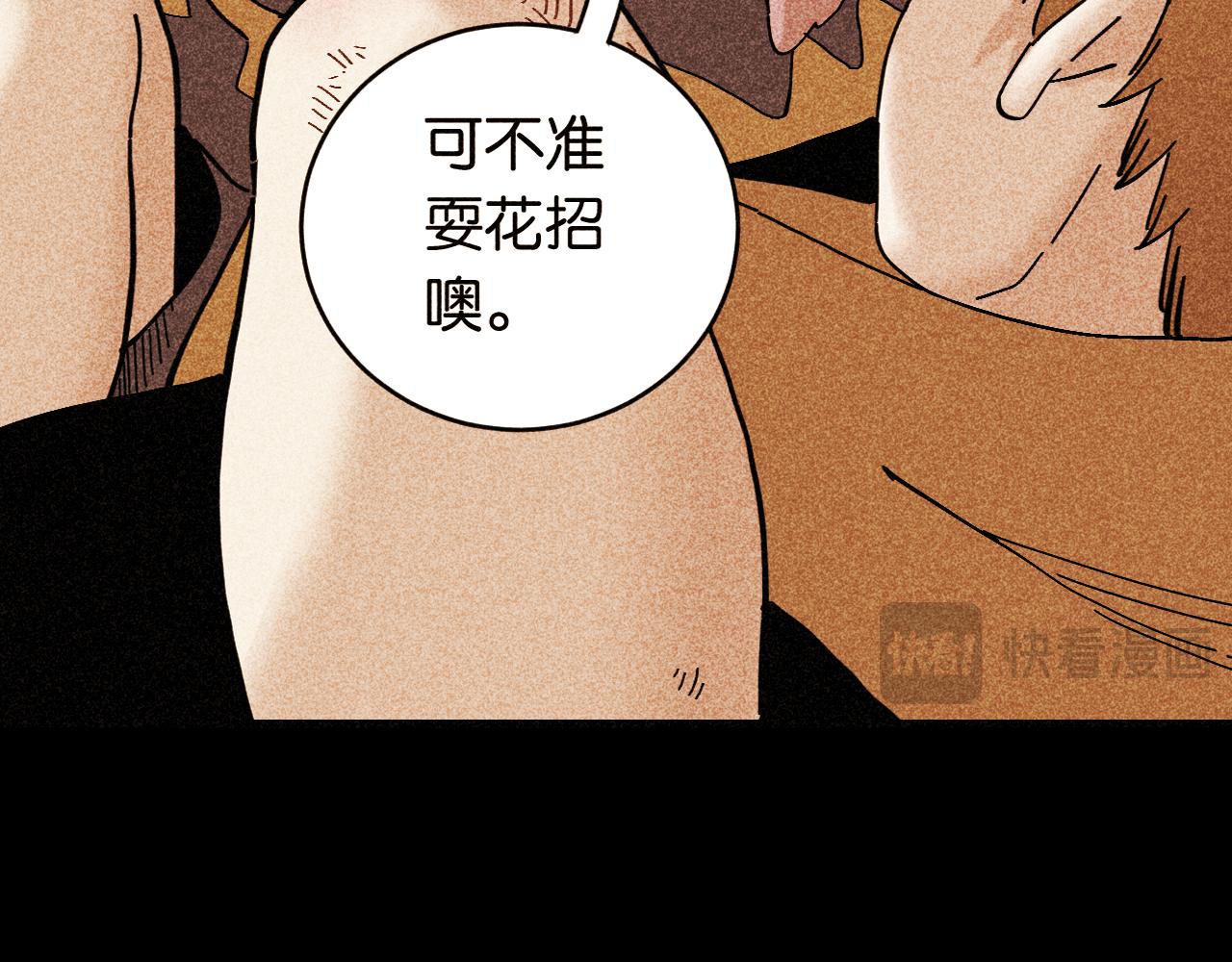 桃與末世之書 - 第180話 湮滅的計劃(2/3) - 7