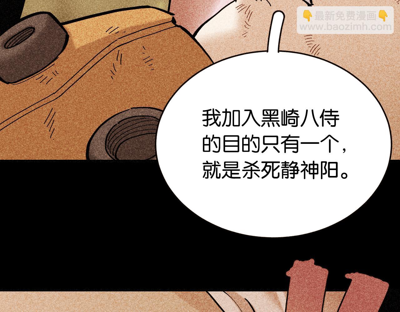 桃與末世之書 - 第180話 湮滅的計劃(2/3) - 1