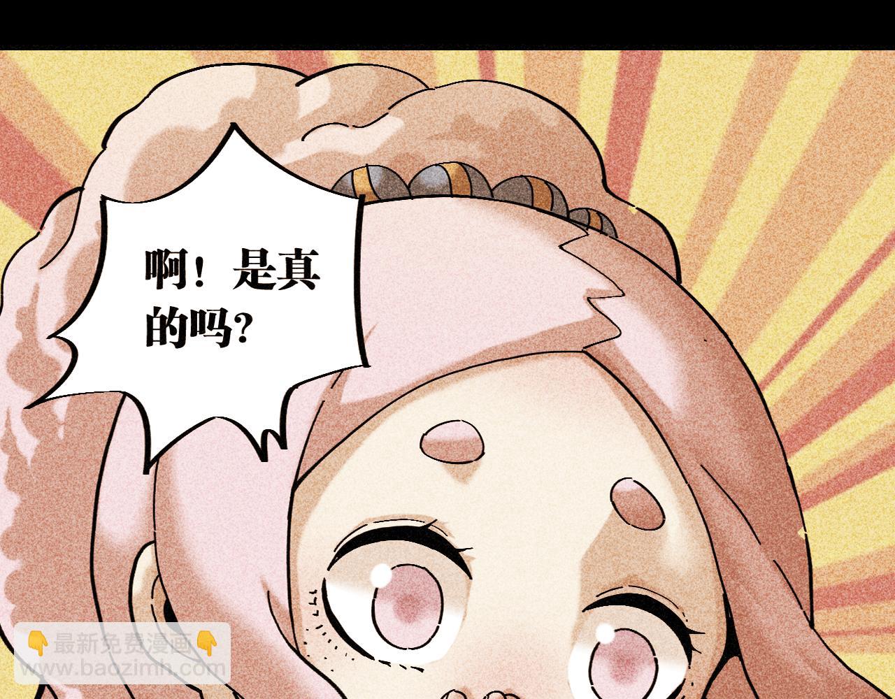 桃與末世之書 - 第180話 湮滅的計劃(2/3) - 3