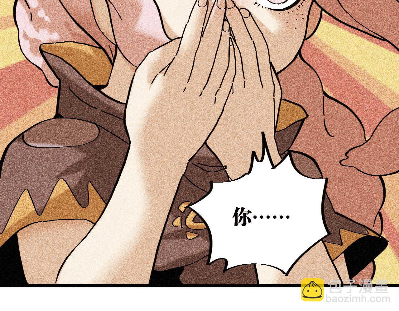 桃與末世之書 - 第180話 湮滅的計劃(2/3) - 4