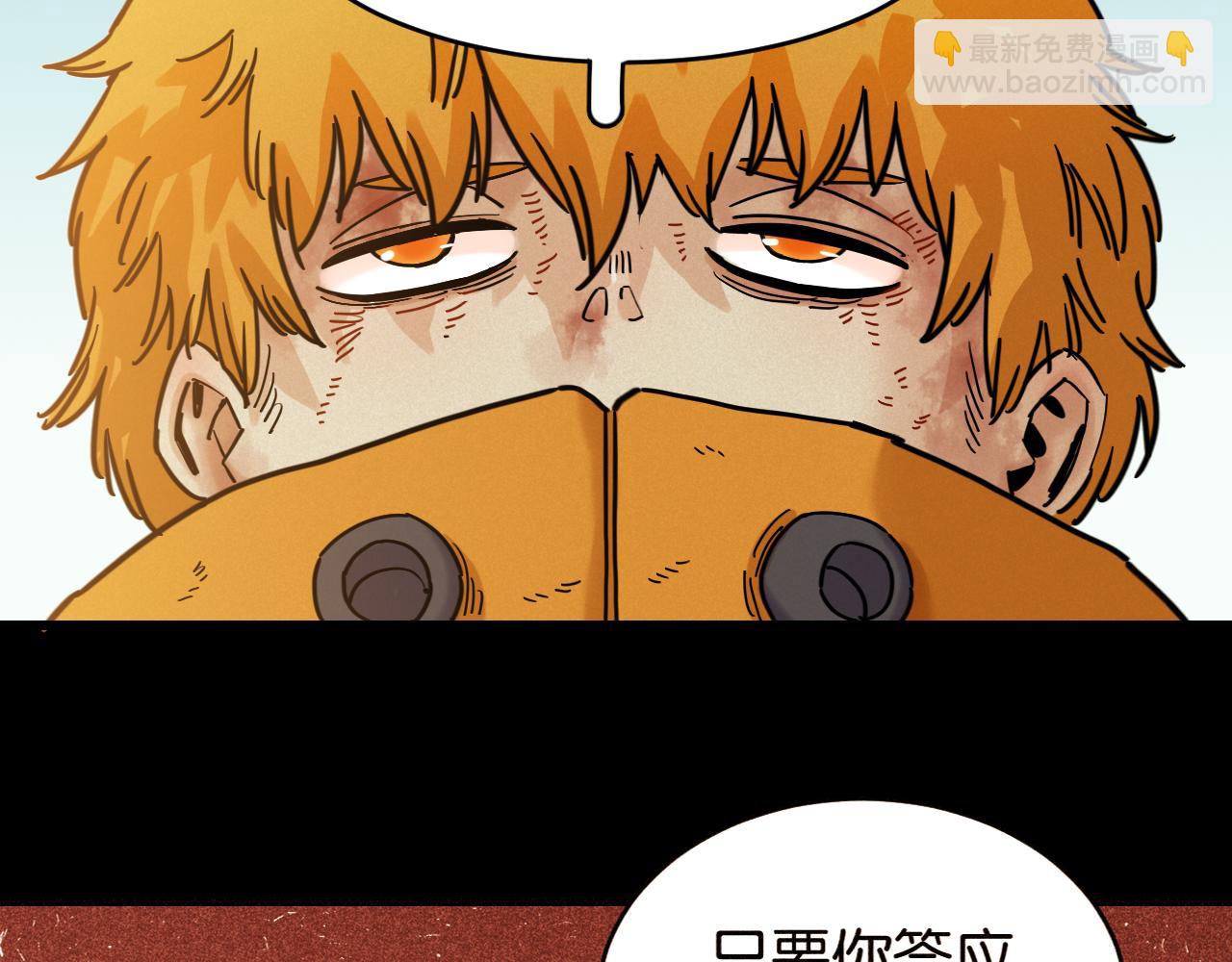 桃與末世之書 - 第180話 湮滅的計劃(2/3) - 7