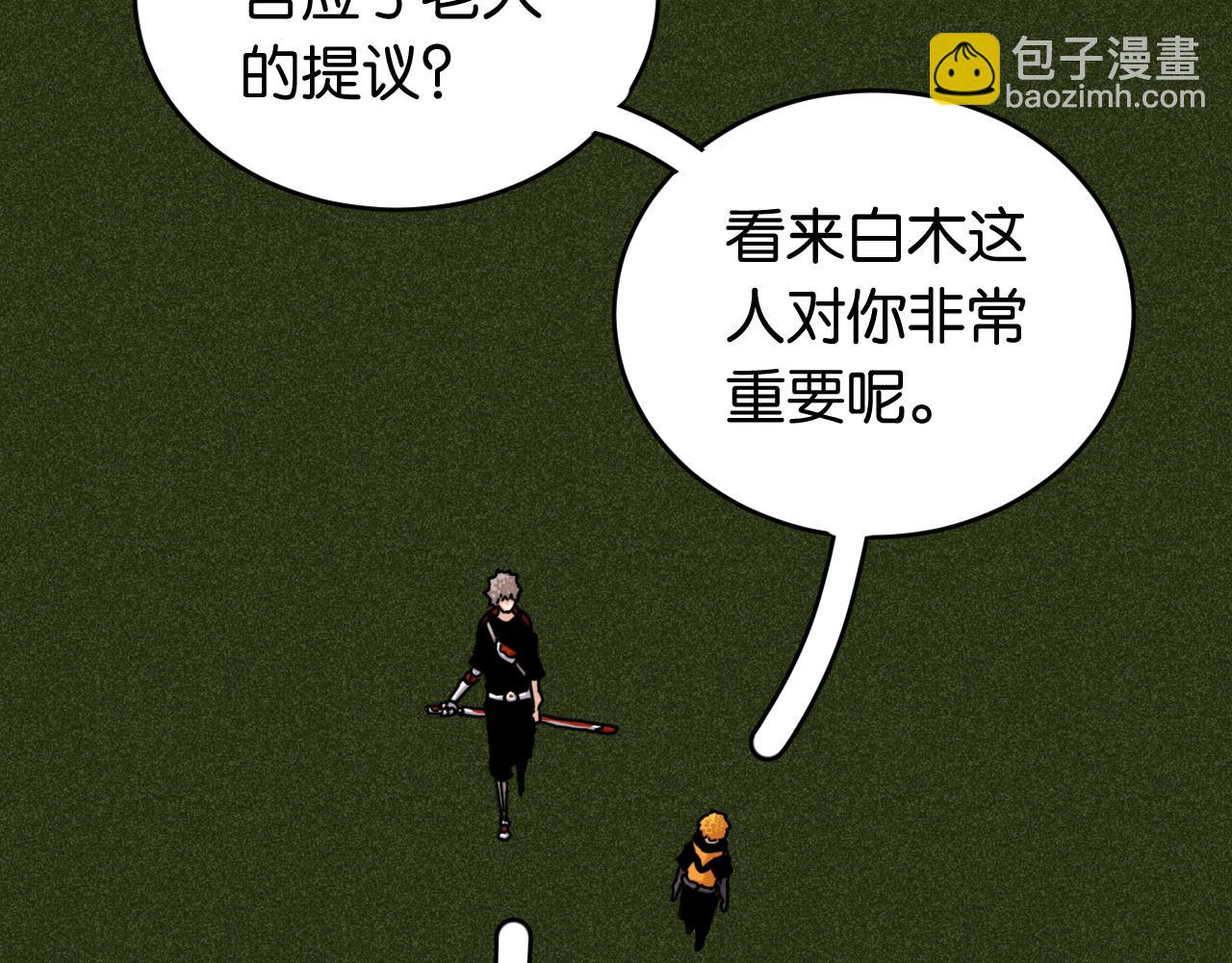 桃與末世之書 - 第180話 湮滅的計劃(2/3) - 4