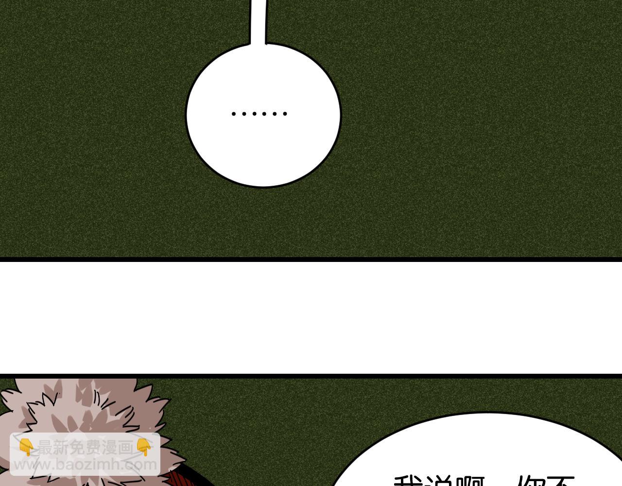 桃與末世之書 - 第180話 湮滅的計劃(2/3) - 5