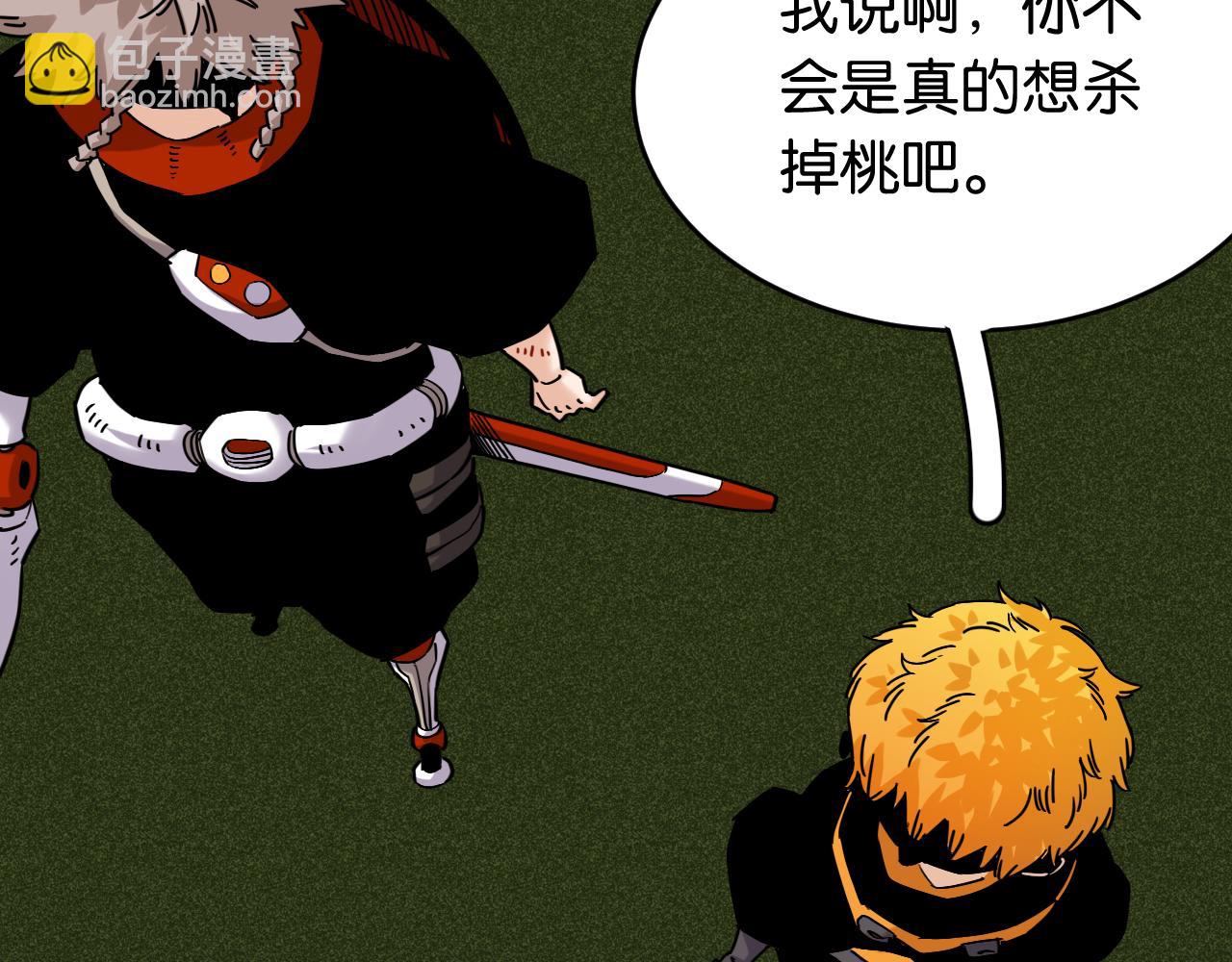 桃與末世之書 - 第180話 湮滅的計劃(2/3) - 6